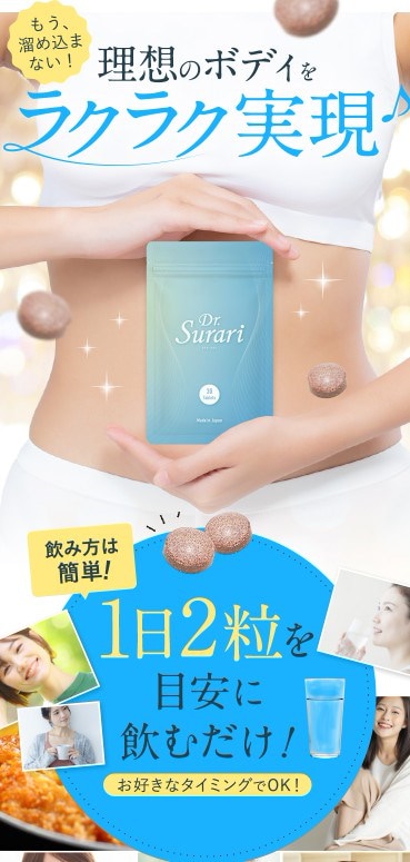 ダイエットサプリ shu soukai_4902750747739
