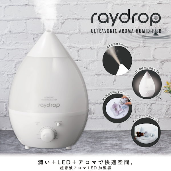 Qoo10] 超音波アロマLED加湿器レイドロップ 1