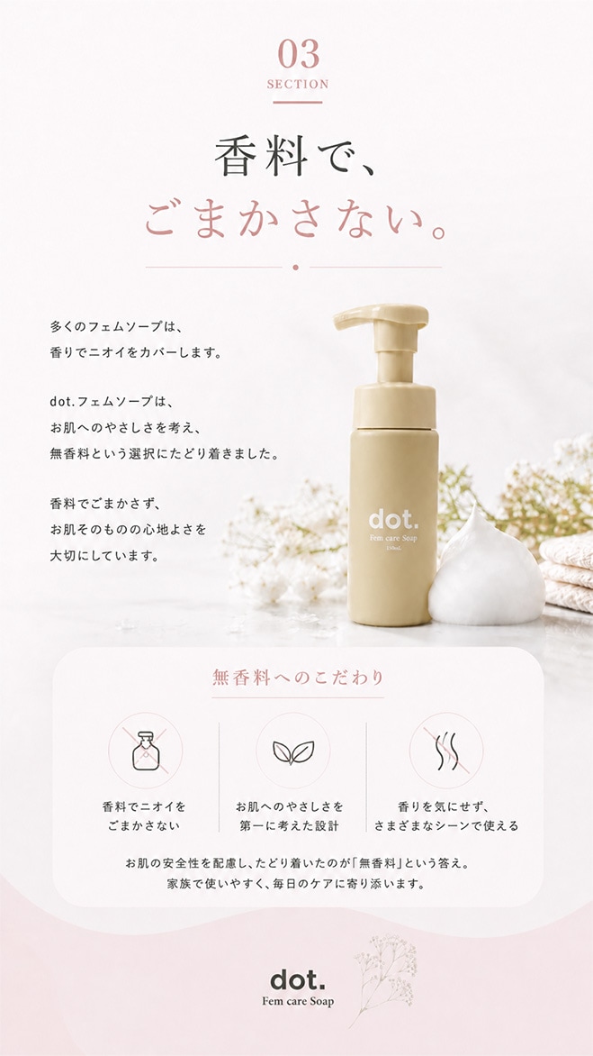 Qoo10] dot. デリケートゾーン vio ソープ 匂い