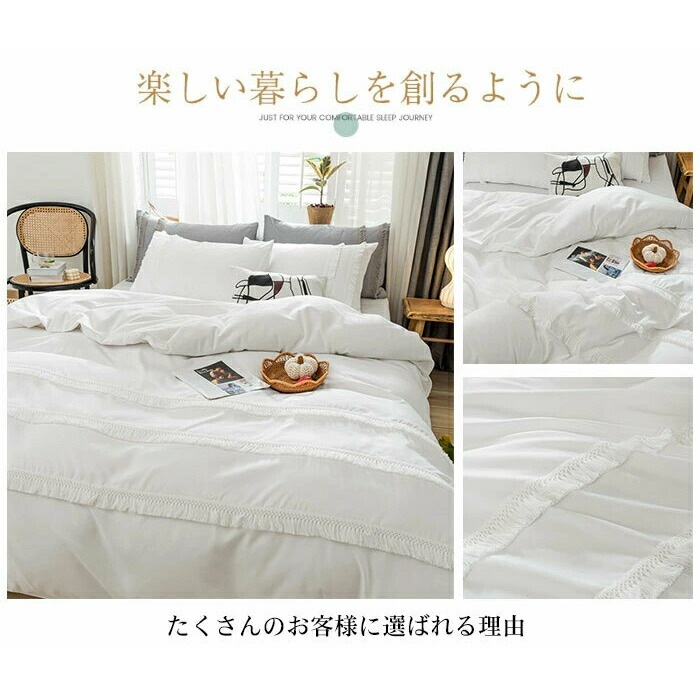 【期間限定!】布団カバーセット ワイドダブル キング 4点セット ピーチスキン加工 掛け布団カバー フラットシーツ 枕カバー 寝室コーデ 春夏秋冬 オールシーズン 防ダニ 洗濯可 可愛い タッセル お 【期間限定!】布団カバーセット ワイドダブル キング 4点セット ピーチスキン加工 掛け布団カバー フラットシーツ 枕カバー 寝室コーデ 春夏秋冬 オールシーズン 防ダニ 洗濯可 可愛い タッセル お