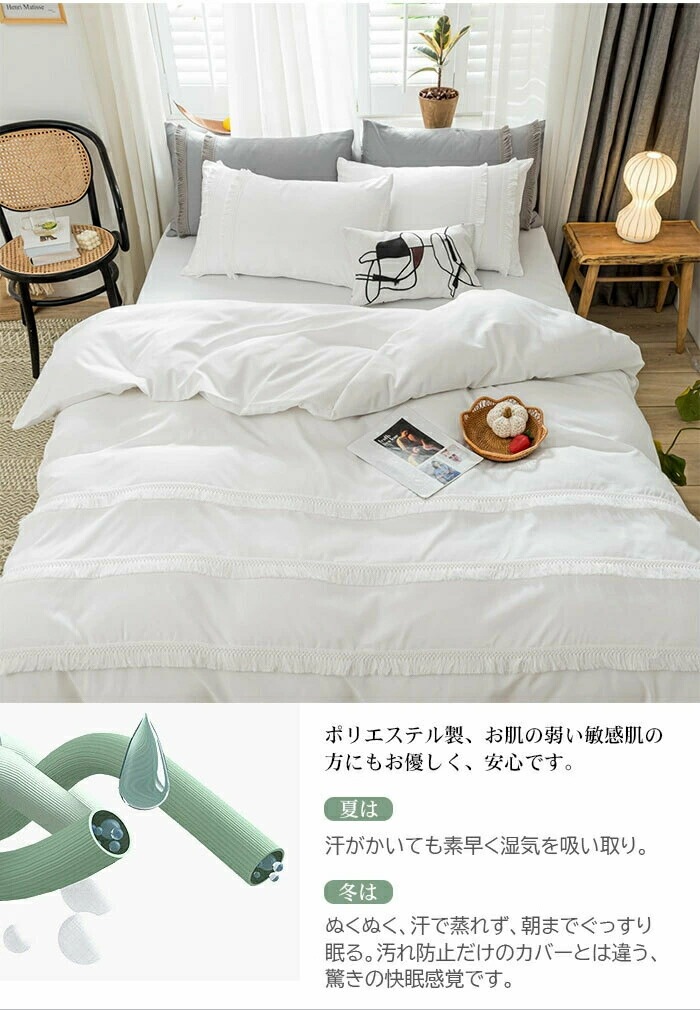 【期間限定!】布団カバーセット ワイドダブル キング 4点セット ピーチスキン加工 掛け布団カバー フラットシーツ 枕カバー 寝室コーデ 春夏秋冬 オールシーズン 防ダニ 洗濯可 可愛い タッセル お 【期間限定!】布団カバーセット ワイドダブル キング 4点セット ピーチスキン加工 掛け布団カバー フラットシーツ 枕カバー 寝室コーデ 春夏秋冬 オールシーズン 防ダニ 洗濯可 可愛い タッセル お