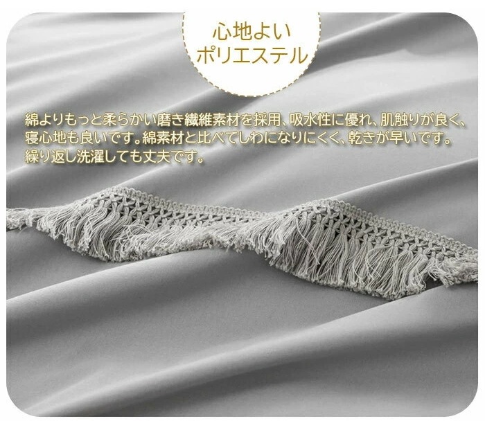 【期間限定!】布団カバーセット ワイドダブル キング 4点セット ピーチスキン加工 掛け布団カバー フラットシーツ 枕カバー 寝室コーデ 春夏秋冬 オールシーズン 防ダニ 洗濯可 可愛い タッセル お 【期間限定!】布団カバーセット ワイドダブル キング 4点セット ピーチスキン加工 掛け布団カバー フラットシーツ 枕カバー 寝室コーデ 春夏秋冬 オールシーズン 防ダニ 洗濯可 可愛い タッセル お