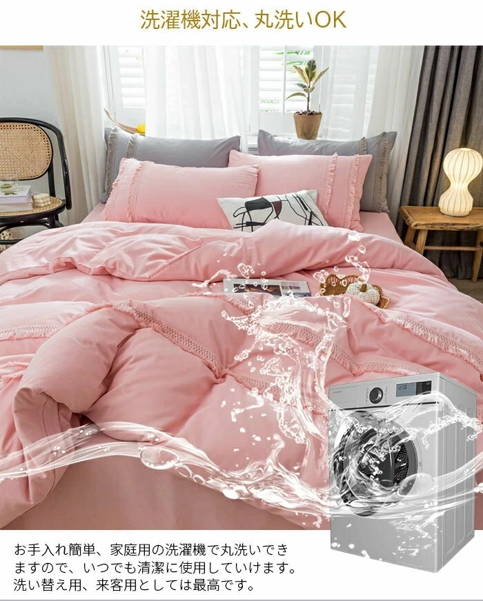 【期間限定!】布団カバーセット ワイドダブル キング 4点セット ピーチスキン加工 掛け布団カバー フラットシーツ 枕カバー 寝室コーデ 春夏秋冬 オールシーズン 防ダニ 洗濯可 可愛い タッセル お 【期間限定!】布団カバーセット ワイドダブル キング 4点セット ピーチスキン加工 掛け布団カバー フラットシーツ 枕カバー 寝室コーデ 春夏秋冬 オールシーズン 防ダニ 洗濯可 可愛い タッセル お