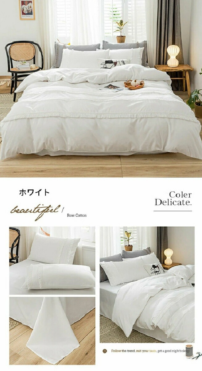 【期間限定!】布団カバーセット ワイドダブル キング 4点セット ピーチスキン加工 掛け布団カバー フラットシーツ 枕カバー 寝室コーデ 春夏秋冬 オールシーズン 防ダニ 洗濯可 可愛い タッセル お 【期間限定!】布団カバーセット ワイドダブル キング 4点セット ピーチスキン加工 掛け布団カバー フラットシーツ 枕カバー 寝室コーデ 春夏秋冬 オールシーズン 防ダニ 洗濯可 可愛い タッセル お