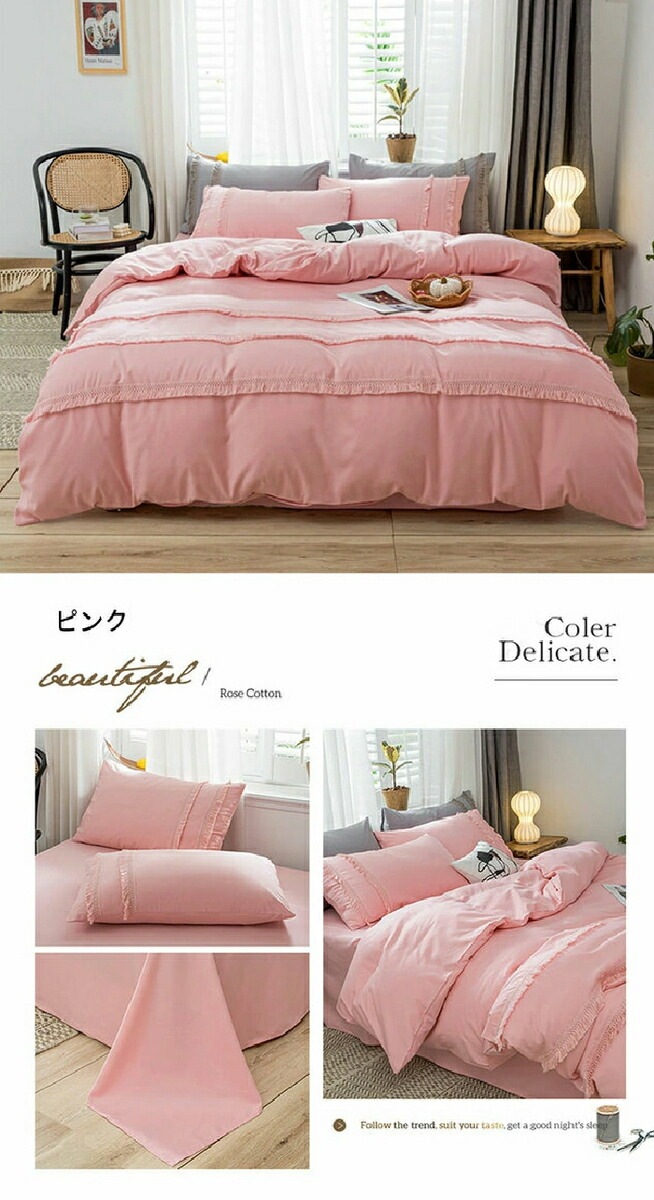 【期間限定!】布団カバーセット ワイドダブル キング 4点セット ピーチスキン加工 掛け布団カバー フラットシーツ 枕カバー 寝室コーデ 春夏秋冬 オールシーズン 防ダニ 洗濯可 可愛い タッセル お 【期間限定!】布団カバーセット ワイドダブル キング 4点セット ピーチスキン加工 掛け布団カバー フラットシーツ 枕カバー 寝室コーデ 春夏秋冬 オールシーズン 防ダニ 洗濯可 可愛い タッセル お
