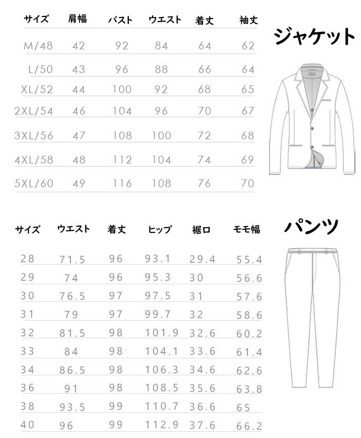 スーツダブルスーツメンズオールシーズン2点セットジャケット+ズlボンメンズスーツ上下セットフォーマルスリムビジネススーツ大きいサイズ6Lまで細身紳士服卒業式成人式結婚式通勤就職活披露宴葬式喪服上品おし