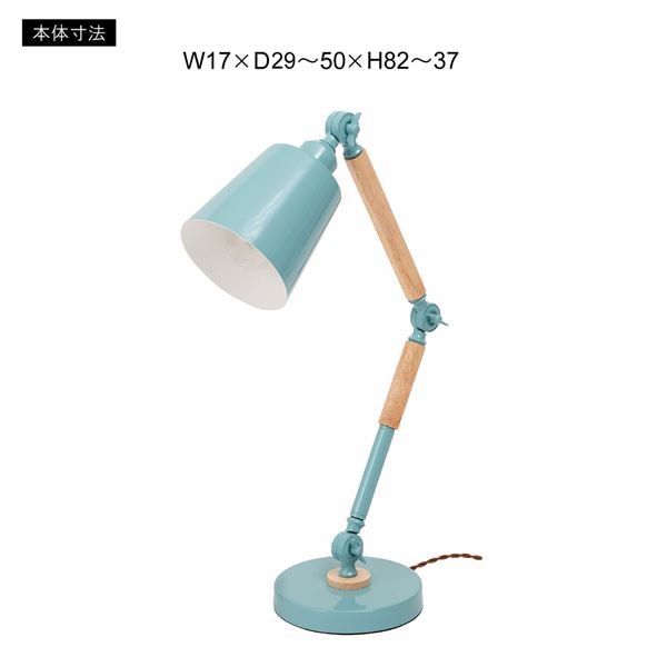 デスクライト 約幅17cm イエロー スチール 天然木 ラバーウッド 電球付 LED電球対応 照明器具 リビング 在宅ワーク 組立式