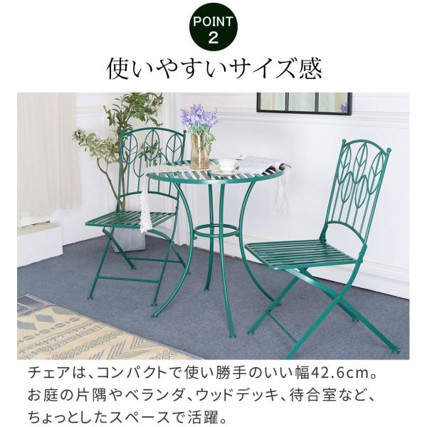 ガーデンチェア 椅子 2脚セット おしゃれ ヨーロピアン 南欧 北欧 ボタニカル デザイン グリーン 緑 庭 ガーデニング ベランダ テラス 屋上 屋外 バルコニー ガーデンチェア 椅子 2脚セット おしゃれ ヨーロピアン 南欧 北欧 ボタニカル デザイン グリーン 緑 庭 ガーデニング ベランダ テラス 屋上 屋外 バルコニー