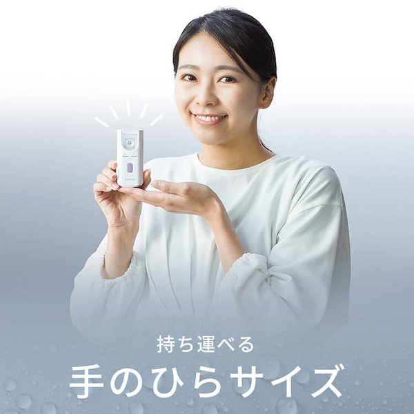 超音波式温熱ミスト吸入気 楽天市場】ポケット吸入器 ハンディタイプ アイリスオーヤマ