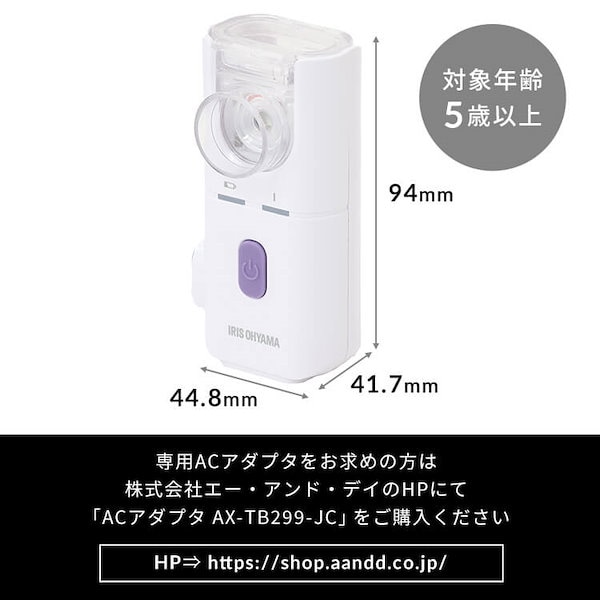 Qoo10] アイリスオーヤマ 【公式】 ポケット吸入器 ハンディタイプ