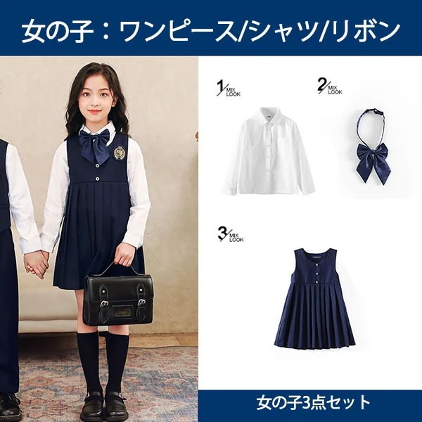セットアップ卒業式スーツ入学式カーディガン女の子男の子小学生中学生学生服ズボンスカート長袖可愛いスクール制服上下セットキッズ冬服子服フォーマル入園卒園受験
