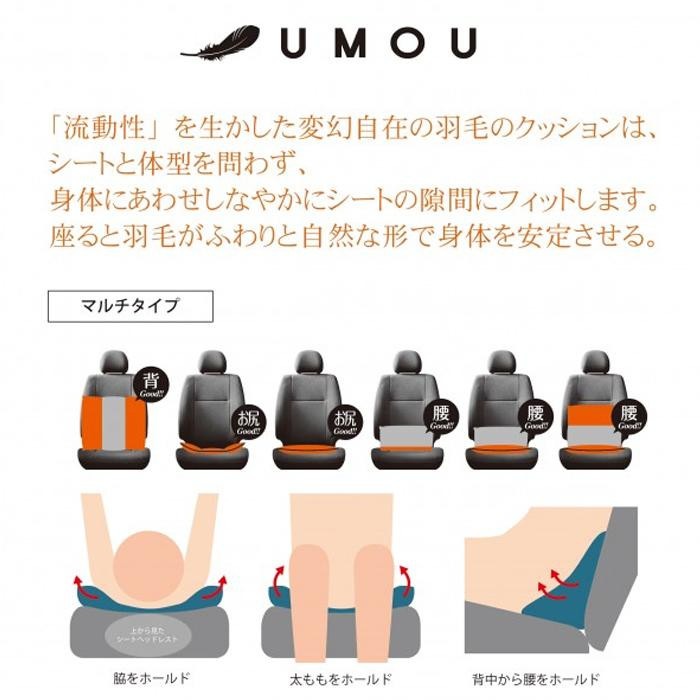 プロファクト クッション UMOUマルチ BRxBE UMO-001-BR プロファクト クッション UMOUマルチ BRxBE UMO-001-BR