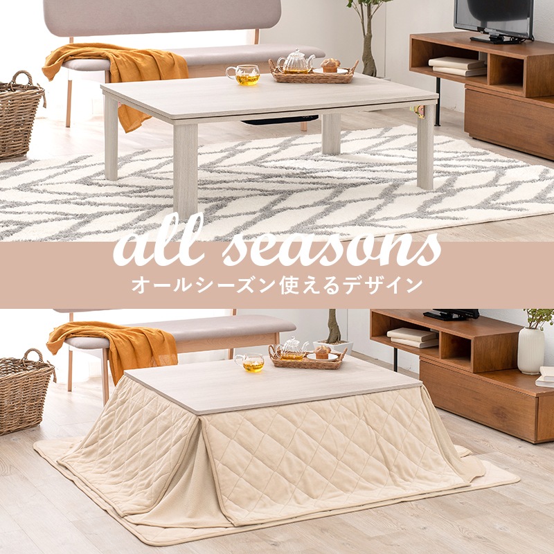 105cm カジュアルコタツ折脚 天板リバーシブル おしゃれ木目調テーブルこたつ 折りたたみ 暖房器具 ナチュラル グレイッシュホワイト KOT-7350-105 105cm カジュアルコタツ折脚 天板リバーシブル おしゃれ木目調テーブルこたつ 折りたたみ 暖房器具 ナチュラル グレイッシュホワイト KOT-7350-105