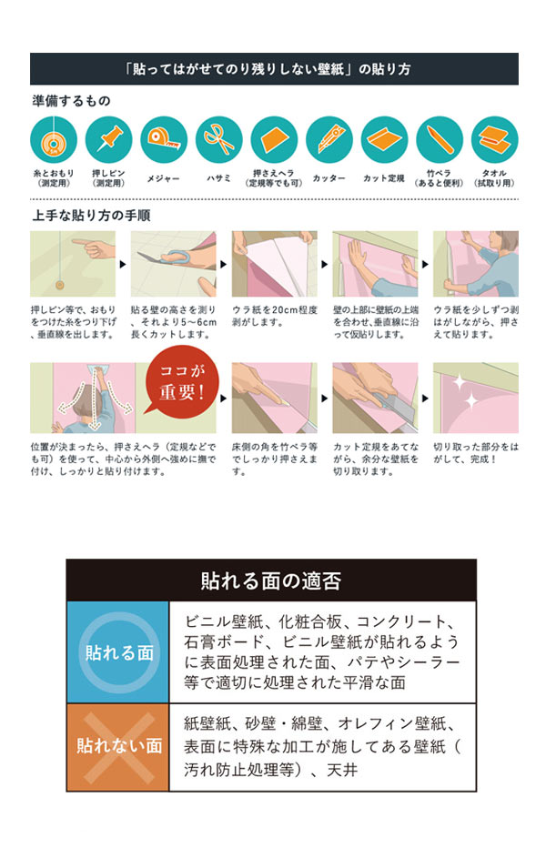 年末のプロモーション大特価 貼ってはがせる壁紙 憧れの壁素材シリーズ 90cm10m 送料無料 壁紙シート はがせる壁紙 ウ 限定特価