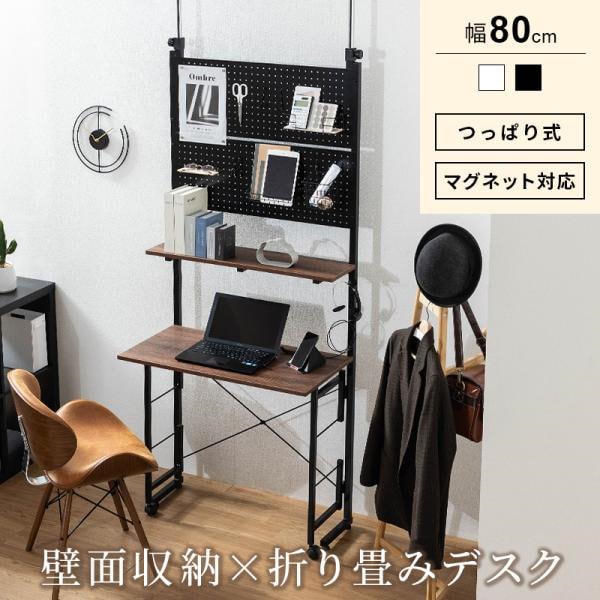 Qoo10] 壁面収納 突っ張り つっぱり 壁 ラック