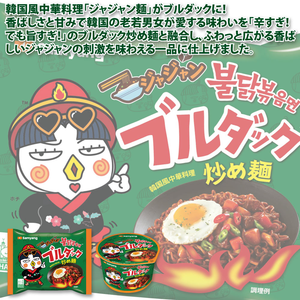 ジャジャンブルダック炒め麺 40袋 箱売り 1BOX 140g / 韓国ラーメン 激辛 火鶏 ジャジャンブルダック炒め麺 40袋 箱売り 1BOX 140g / 韓国ラーメン 激辛 火鶏