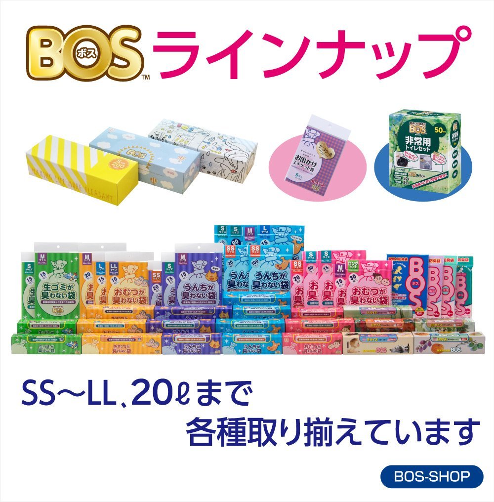 驚異の防臭袋 BOS ボス うんちが臭わない袋 犬用 ペット用 うんち 消臭袋 処理袋 トイレ袋 うんち袋 SSサイズ 200枚入 4個セット