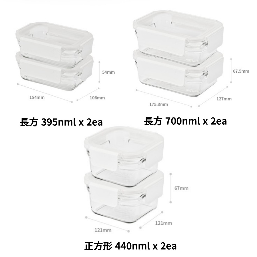 [Glasslock] ピュア ホワイト 混合 6組 ギフトセット おしゃれな デザイン ガラス 食品保管容器