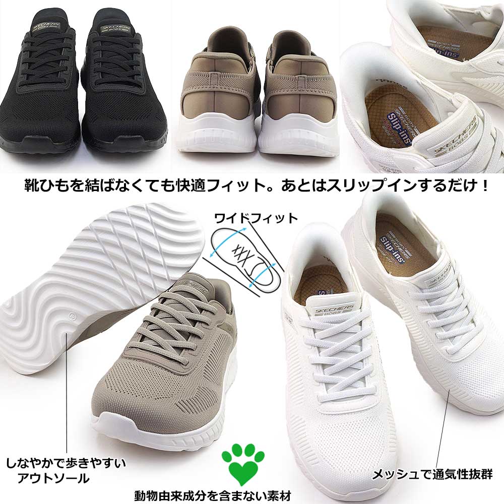 スリップインズ ボブス 117497W スクワッド ワイド幅 手を使わずに履ける ハンズフリー 靴 スリッポン レディース スニーカー スリップインズ ボブス 117497W スクワッド ワイド幅 手を使わずに履ける ハンズフリー 靴 スリッポン レディース スニーカー