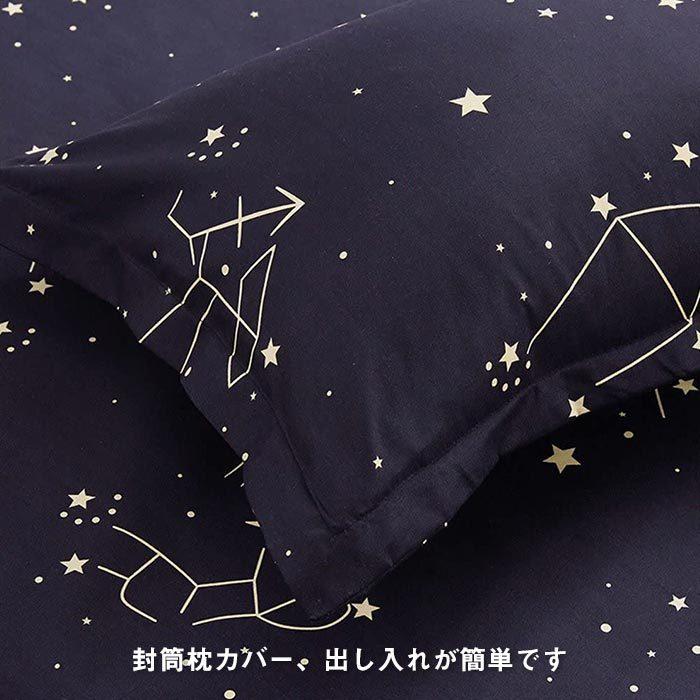 布団カバー ダブル 4点セット 枕カバー 掛け布団カバー ボックスシーツ シーツカバー 寝具カバー (掛カバー190*210cm) 布団カバー ダブル 4点セット 枕カバー 掛け布団カバー ボックスシーツ シーツカバー 寝具カバー (掛カバー190*210cm)