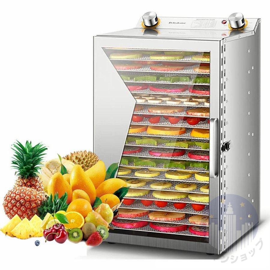 フードドライヤー 最新発売 食品乾燥機 野菜乾燥機 8層 18層大容量 電気食品脱水機 フードドライヤー ドライフルーツメーカー ステンレス鋼 限定セール タイマー付き 温度調節 フードドライヤー 食品乾燥機 家庭用業務用 8層 梅干 フードドライヤー