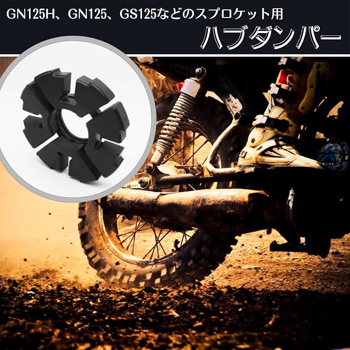 Qoo10] GN125H ハブダンパー スプロケット