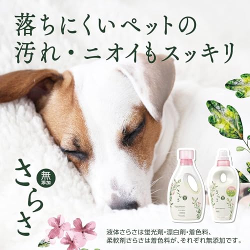 【1680g x2袋】さらさ 洗剤 洗濯 無添加 液体 つめかえ 超特大 詰替 大容量 植物由来の成分入り お得な2セット販売