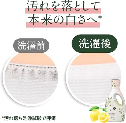 【1680g x2袋】さらさ 洗剤 洗濯 無添加 液体 つめかえ 超特大 詰替 大容量 植物由来の成分入り お得な2セット販売