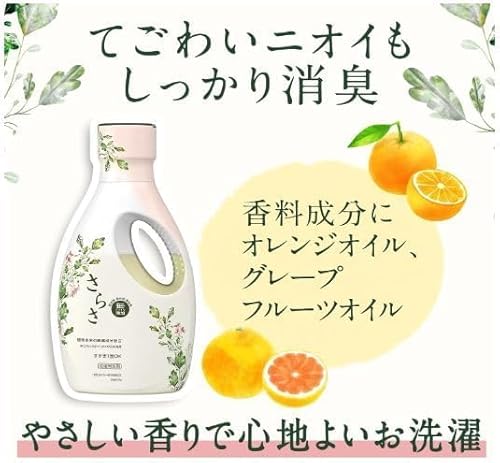 【1680g x2袋】さらさ 洗剤 洗濯 無添加 液体 つめかえ 超特大 詰替 大容量 植物由来の成分入り お得な2セット販売