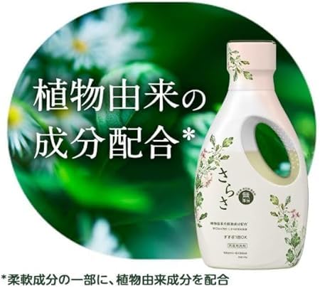 【1680g x2袋】さらさ 洗剤 洗濯 無添加 液体 つめかえ 超特大 詰替 大容量 植物由来の成分入り お得な2セット販売