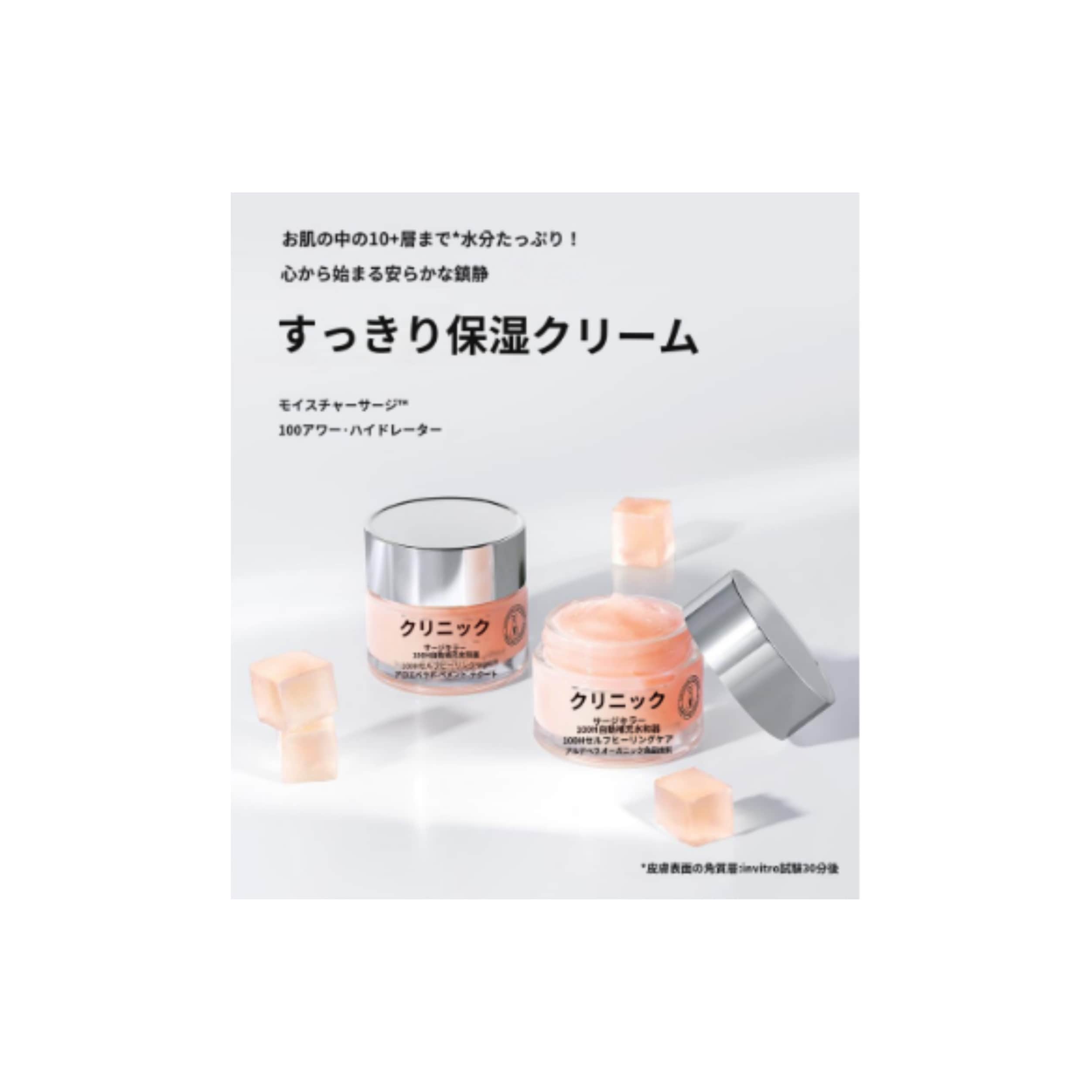 すっきり保湿クリーム mdprevattcaulkingandwaterproofing.com