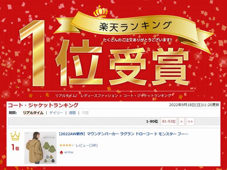 新色追加 マウンテンパーカー ラグラン ドローコード モンスター フード アウター マウンパ フード付き 大きめ ゆったり【R-O R-A】 トレンド おしゃれ お洒落 きれいめ カジュアル コーデ