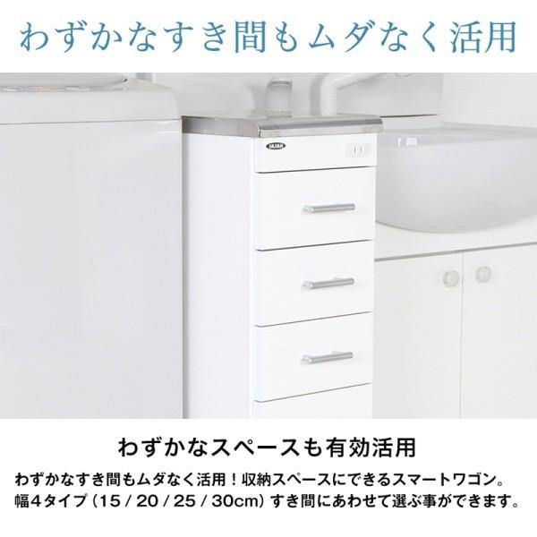 ステンレス天板 すきまワゴン 幅20cm スリム 洗面 ランドリー キッチン 水回り 収納 コンセント キャスター 引出し 完成品 ステンレス天板 すきまワゴン 幅20cm スリム 洗面 ランドリー キッチン 水回り 収納 コンセント キャスター 引出し 完成品