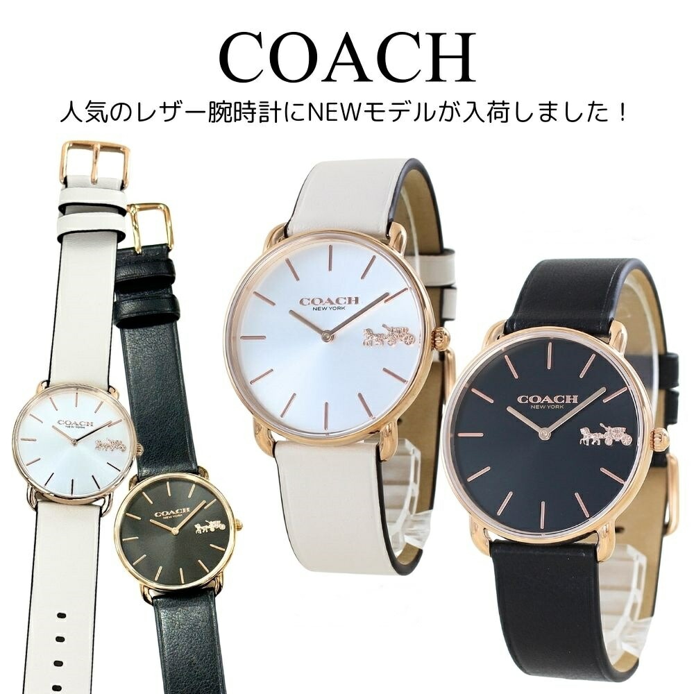 ペアウォッチ コーチ 純正ペアボックス付き ペア 腕時計 手表 ペアギフト おしゃれ ペリー レザー ボーイズペア 同じサイズ シンプル 彼氏 彼女 バレないペア さりげないペア カップル 夫婦 結婚