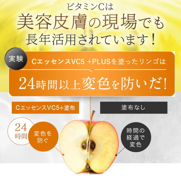 Qoo10] EBiS化粧品 ビタミンc美容液 VC5+PLUS 50