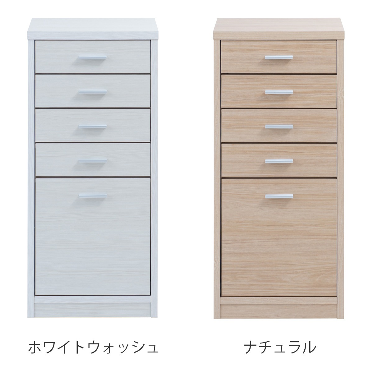 カウンター下収納 モダンナチュラル チェスト 5段 幅40cm カウンター下 リビング 収納 キッチン収納 収納棚 日本製 完成品 薄型 引出し ホワイトウォッシュ ナチュラル おしゃれ カウンター下収納 モダンナチュラル チェスト 5段 幅40cm カウンター下 リビング 収納 キッチン収納 収納棚 日本製 完成品 薄型 引出し ホワイトウォッシュ ナチュラル おしゃれ