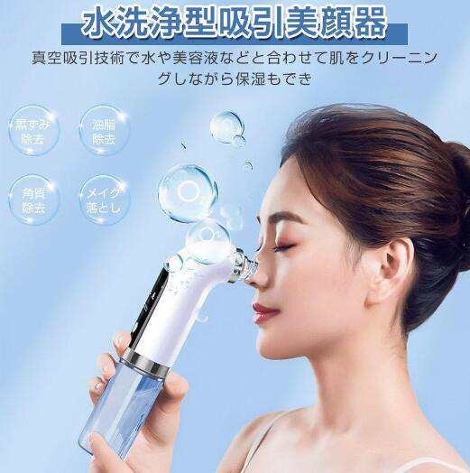 毛穴吸引器 保湿 毛穴ケア 美顔器 真空吸引技術 毛穴クリーン 角栓除去 黒ずみ 毛穴汚れ イチゴ鼻吸引 美肌 水槽分離洗浄型 美容液対応 mulan778.net