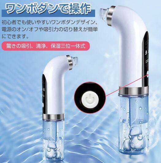 毛穴吸引器 保湿 毛穴ケア 美顔器 真空吸引技術 毛穴クリーン 角栓除去 黒ずみ 毛穴汚れ イチゴ鼻吸引 美肌 水槽分離洗浄型 美容液対応 mulan778.net