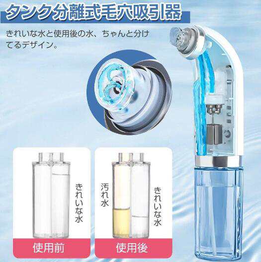 毛穴吸引器 保湿 毛穴ケア 美顔器 真空吸引技術 毛穴クリーン 角栓除去 黒ずみ 毛穴汚れ イチゴ鼻吸引 美肌 水槽分離洗浄型 美容液対応 mulan778.net
