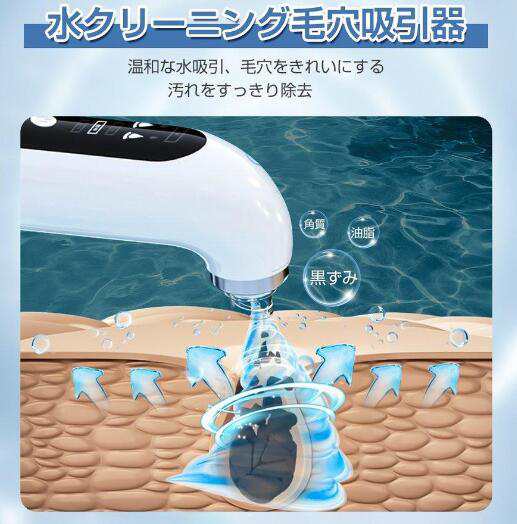 毛穴吸引器 保湿 毛穴ケア 美顔器 真空吸引技術 毛穴クリーン 角栓除去 黒ずみ 毛穴汚れ イチゴ鼻吸引 美肌 水槽分離洗浄型 美容液対応 mulan778.net