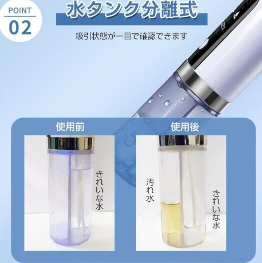 毛穴吸引器 保湿 毛穴ケア 美顔器 真空吸引技術 毛穴クリーン 角栓除去 黒ずみ 毛穴汚れ イチゴ鼻吸引 美肌 水槽分離洗浄型 美容液対応 mulan778.net