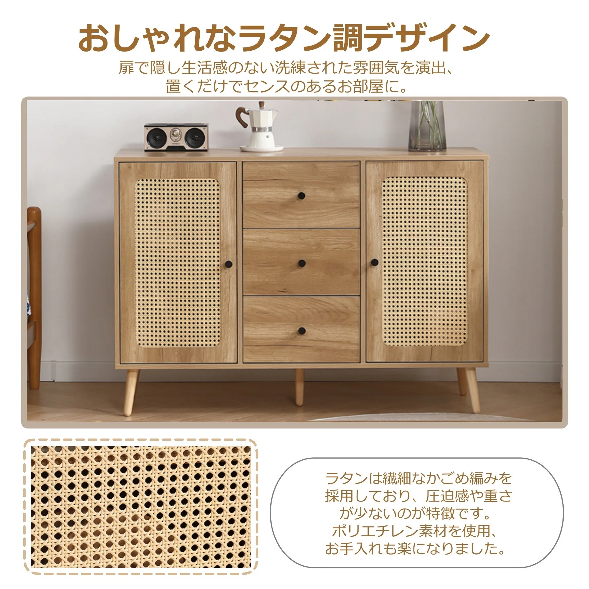 222キャビネット サイドボード チェストラタン調 ラタン風 引き出し付き 大容量 収納棚 リビング 収納 ローボード 収納チェスト2段 サイドボード 扉付き リビングボード 洋服 タンス 収納 箪笥