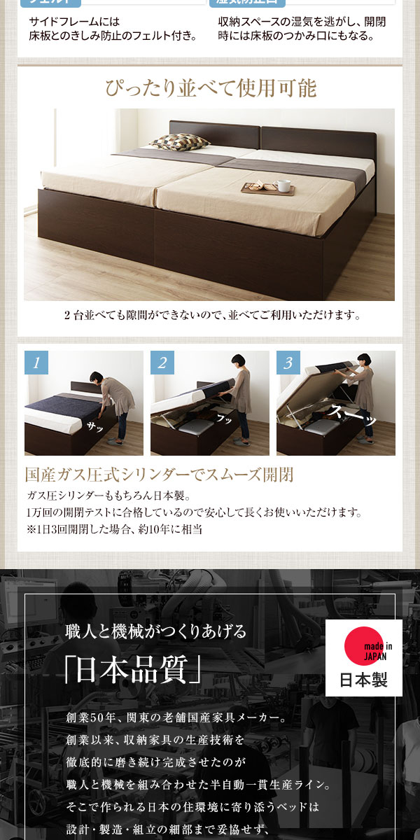 [組立設置サービス付き] 収納 ベッド 通常丈 シングル 跳ね上げ式 縦開き 深さ37cm ミドルタイプ 3ゾーンポケットコイルマットレス付き ナチュラル フラットヘッド 日本製 国産
