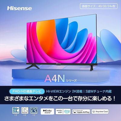 Qoo10] ハイセンス 40A4N [40V型 地上BS110度 : テレビ・オーディオ