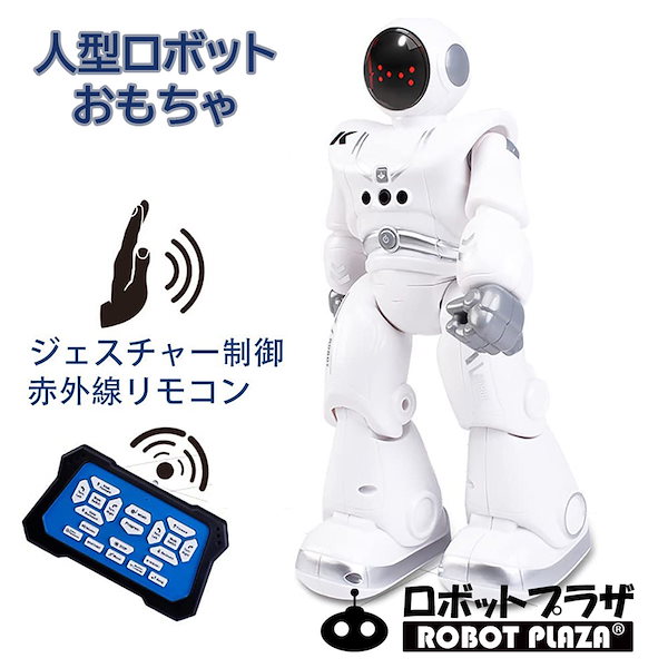 Qoo10] ROBOT PLAZA 人型 ロボットおもちゃ 歩く 英語おっし