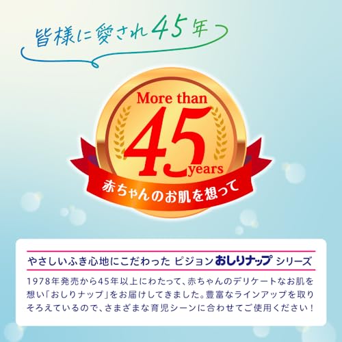 ピジョン Pigeon おしりナップ やわらか厚手仕上げ 2464枚（77枚×32パック）［ケース品］