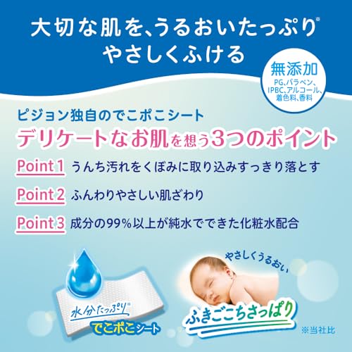 ピジョン Pigeon おしりナップ やわらか厚手仕上げ 2464枚（77枚×32パック）［ケース品］