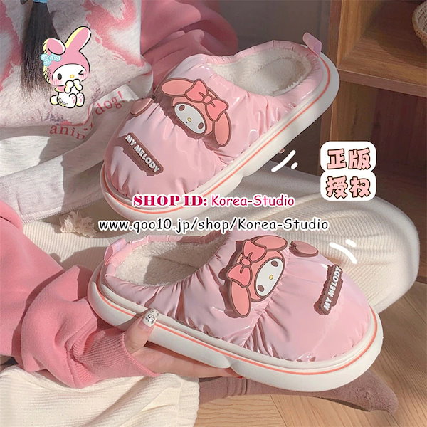 Qoo10] スリッパ もこもこ ルームシューズ かわ