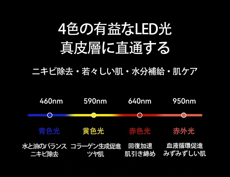 全身美容 自宅 美容家電 エイジングケア 光エステ 黒ずみ 毛穴 ほうれい線 ニキビ 保湿 水分補給 リフトアップ 美顔器 フォトフェイシャル タッチ操作 8つモード 光美容器 4色 LED美顔器 全身美容 自宅 美容家電 エイジングケア 光エステ 黒ずみ 毛穴 ほうれい線 ニキビ 保湿 水分補給 リフトアップ 美顔器 フォトフェイシャル タッチ操作 8つモード 光美容器 4色 LED美顔器