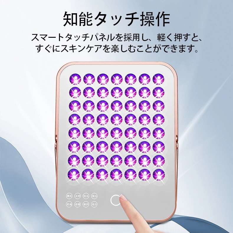 全身美容 自宅 美容家電 エイジングケア 光エステ 黒ずみ 毛穴 ほうれい線 ニキビ 保湿 水分補給 リフトアップ 美顔器 フォトフェイシャル タッチ操作 8つモード 光美容器 4色 LED美顔器 全身美容 自宅 美容家電 エイジングケア 光エステ 黒ずみ 毛穴 ほうれい線 ニキビ 保湿 水分補給 リフトアップ 美顔器 フォトフェイシャル タッチ操作 8つモード 光美容器 4色 LED美顔器